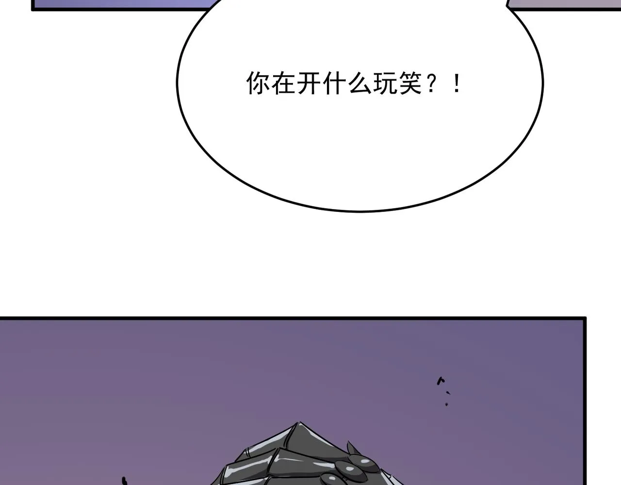 第53话 本少来做反派 第103页
