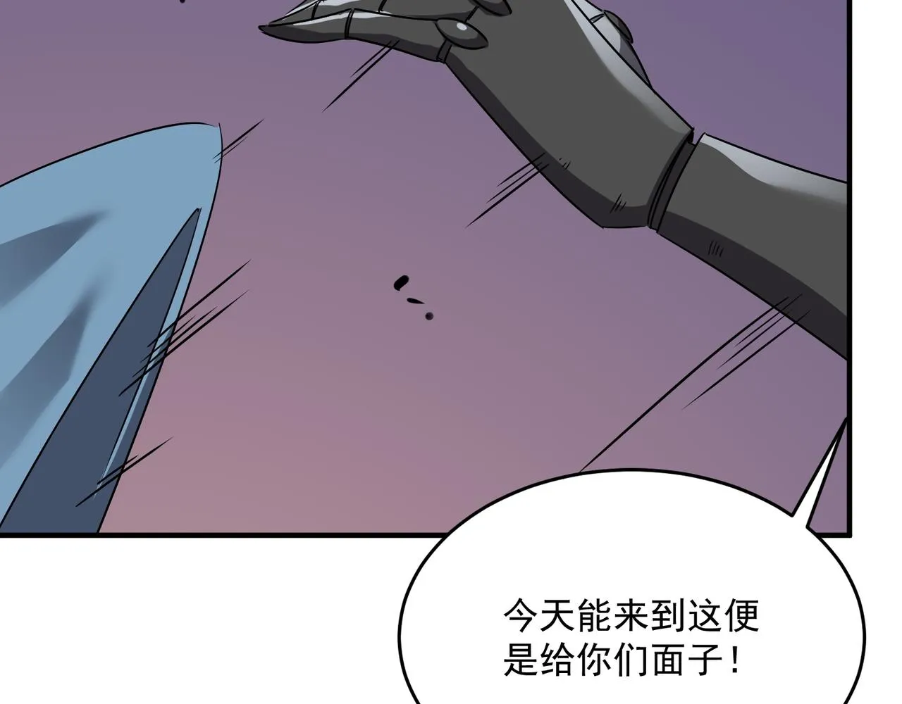 第53话 本少来做反派 第104页