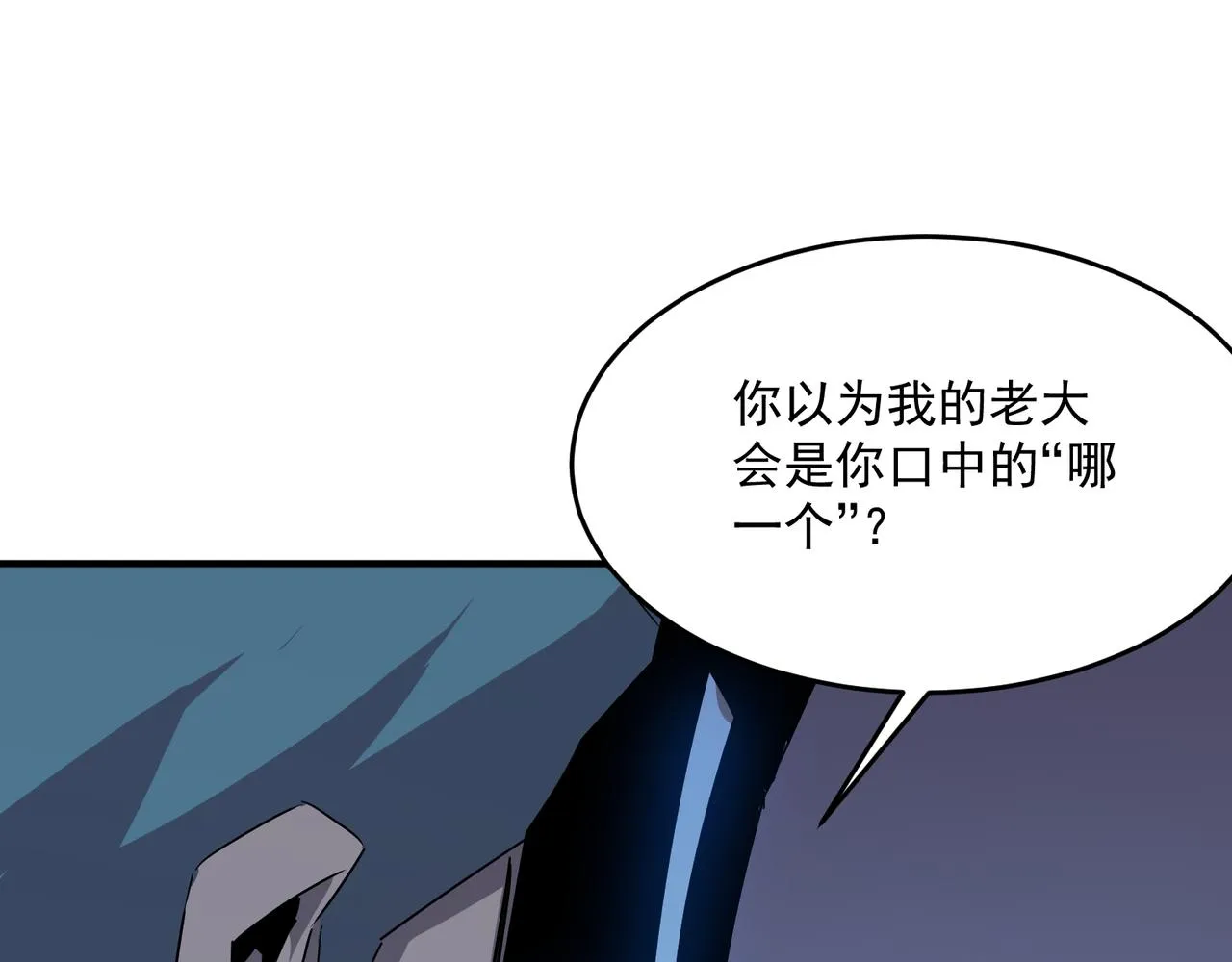 第53话 本少来做反派 第106页