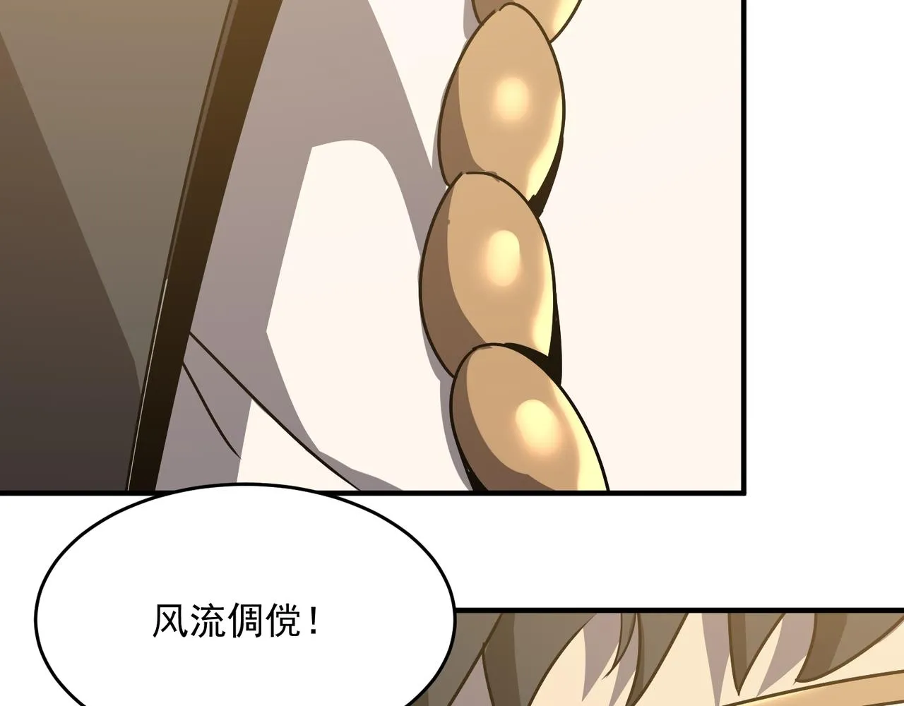 第53话 本少来做反派 第113页
