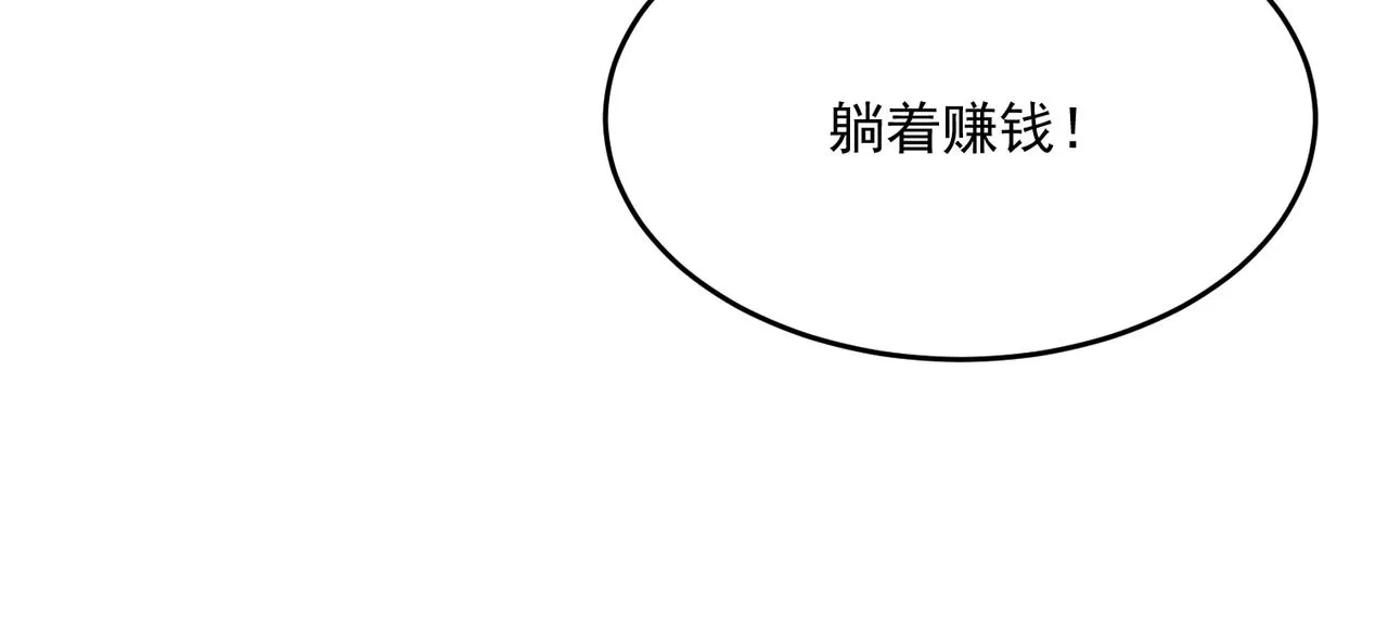 第53话 本少来做反派 第115页
