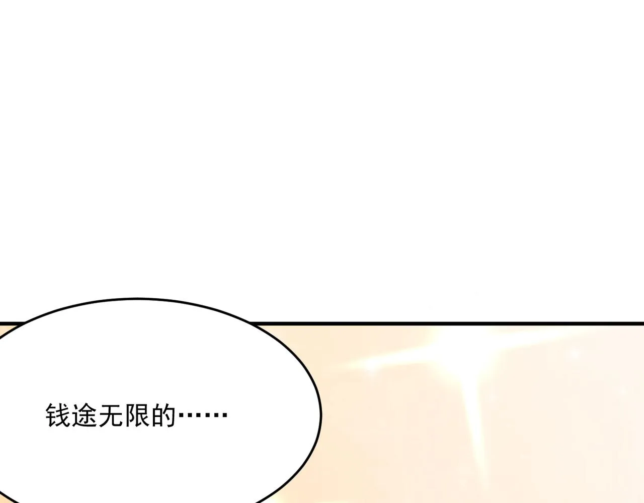 第53话 本少来做反派 第116页