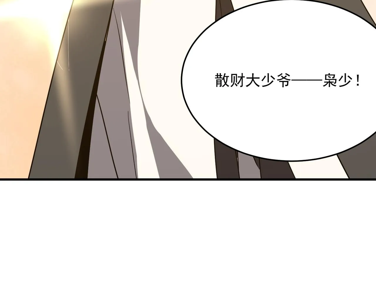 第53话 本少来做反派 第119页
