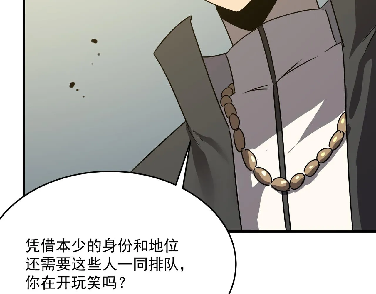 第53话 本少来做反派 第122页