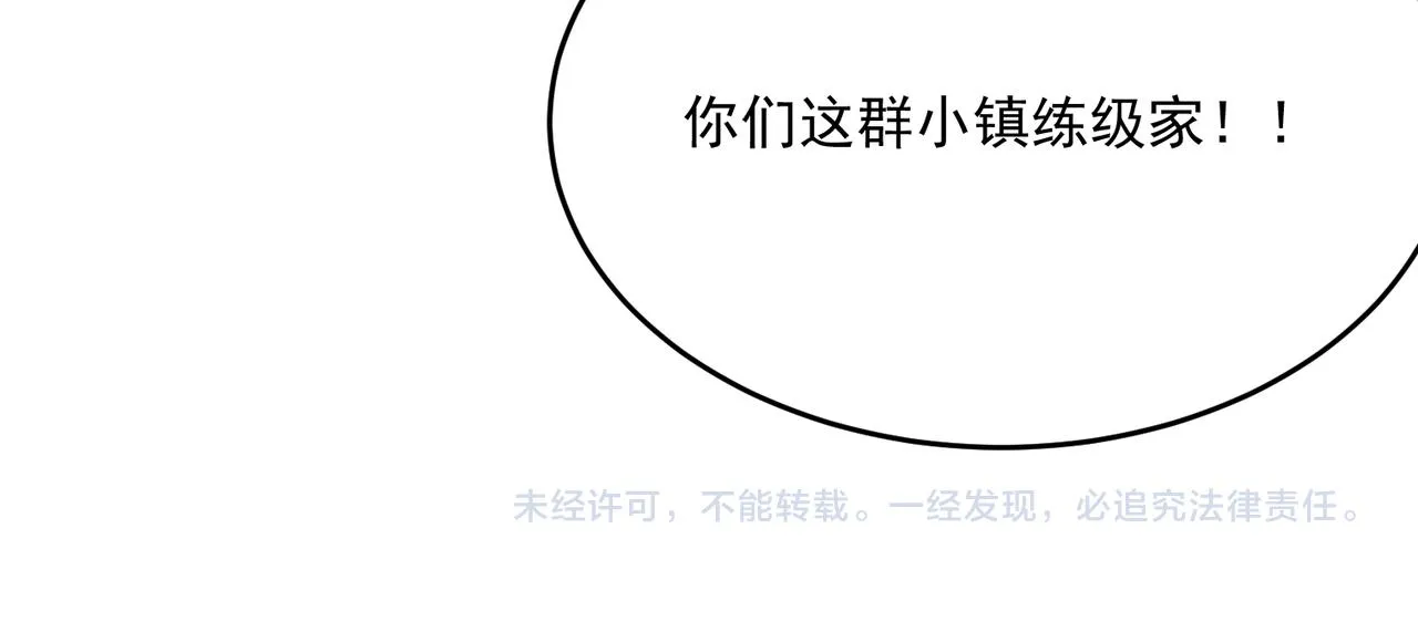 第53话 本少来做反派 第125页