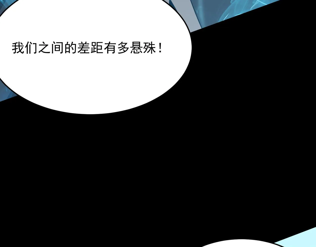 第50话 变数？天才？ 第16页
