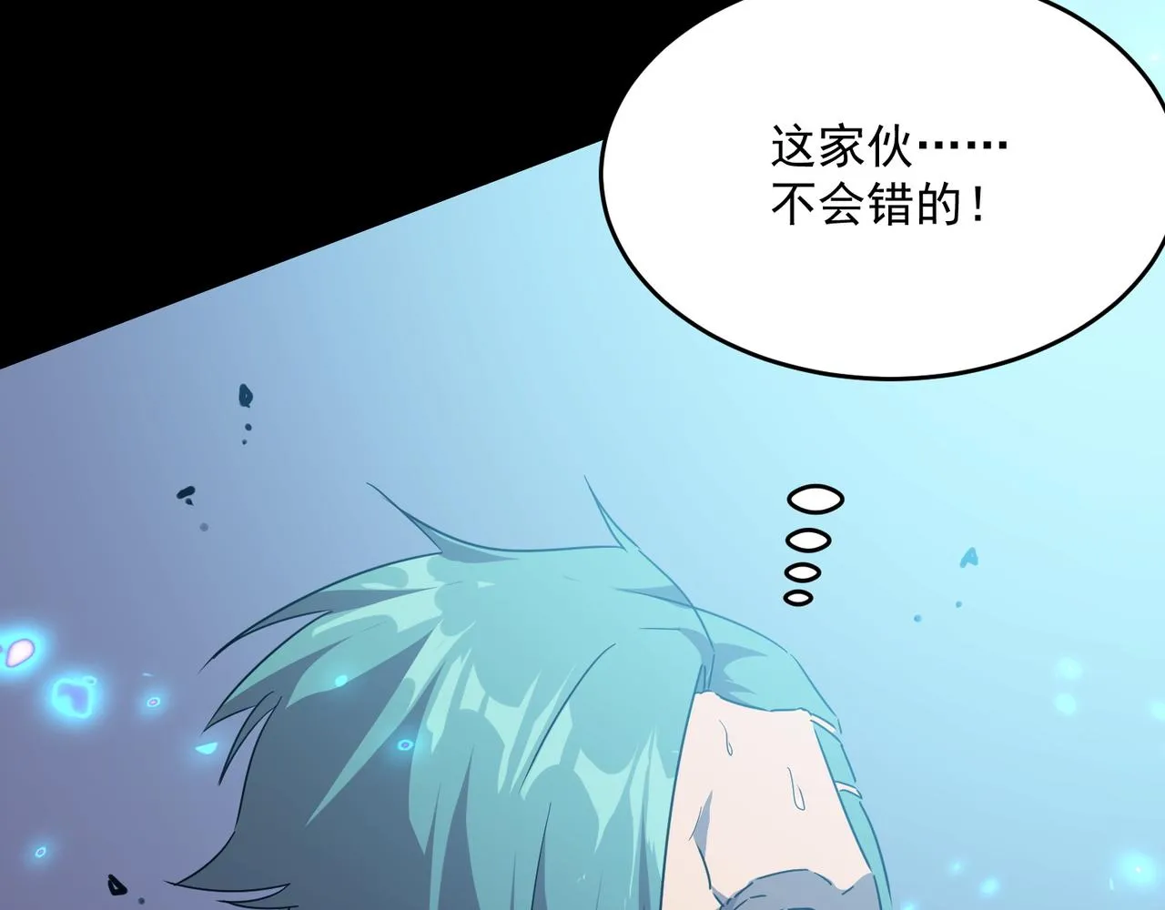 第50话 变数？天才？ 第17页