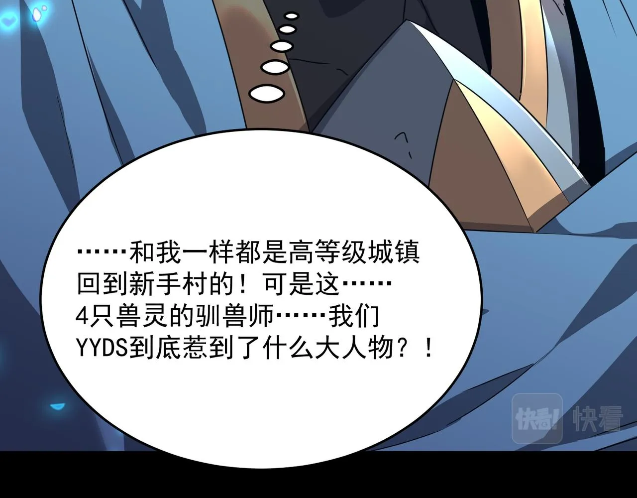 第50话 变数？天才？ 第19页