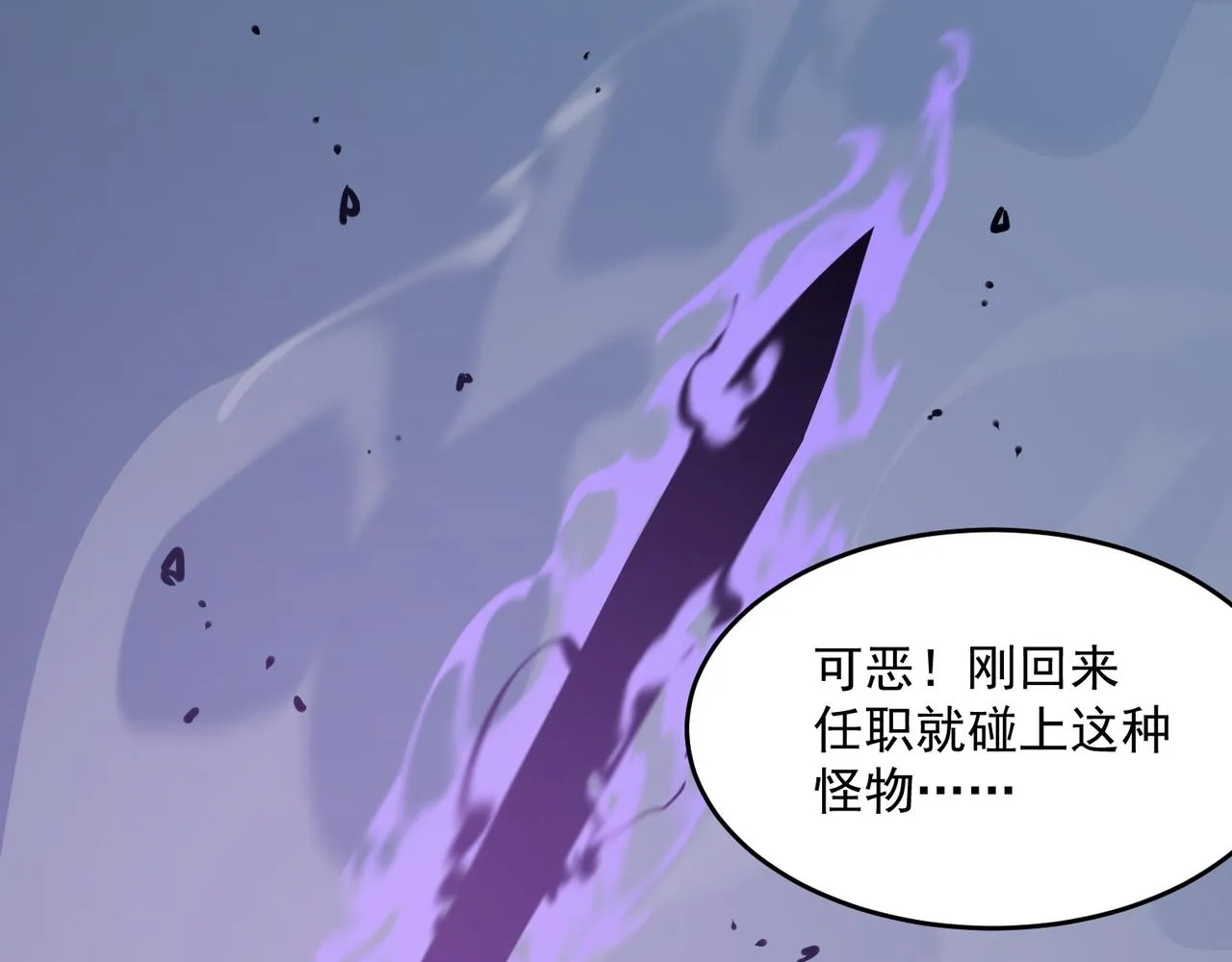 第50话 变数？天才？ 第46页