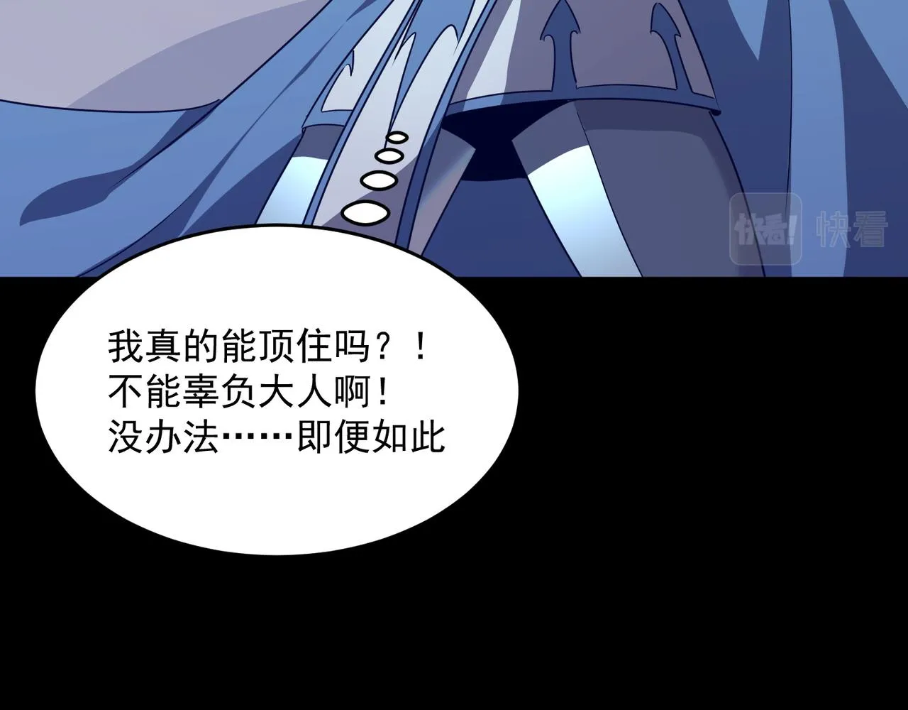 第50话 变数？天才？ 第48页