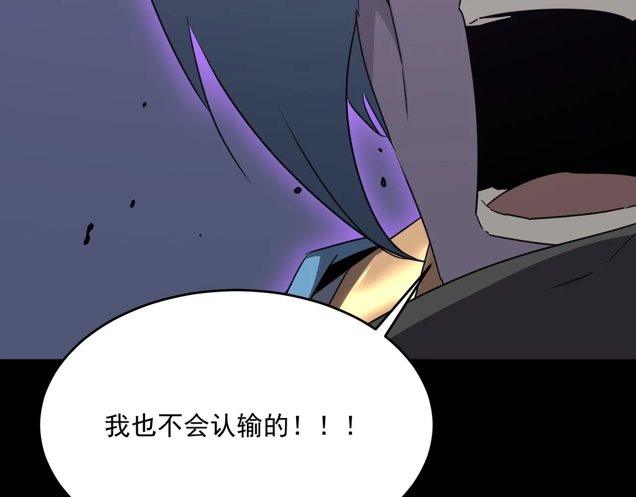 第50话 变数？天才？ 第51页