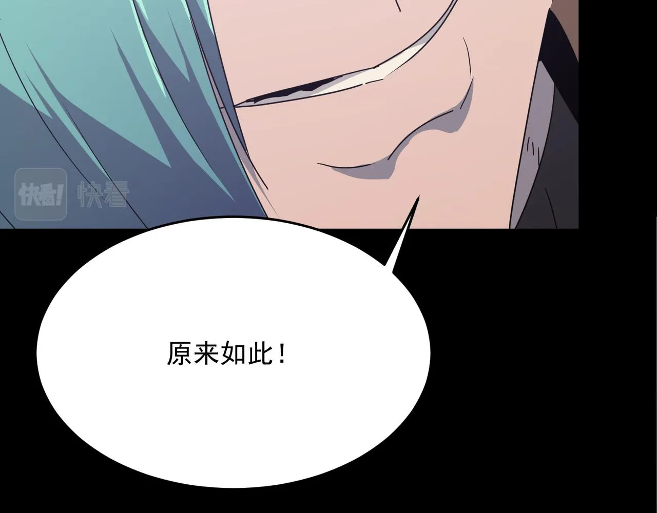 第50话 变数？天才？ 第70页