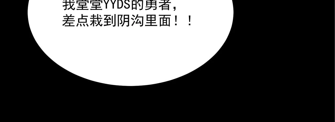 第50话 变数？天才？ 第77页