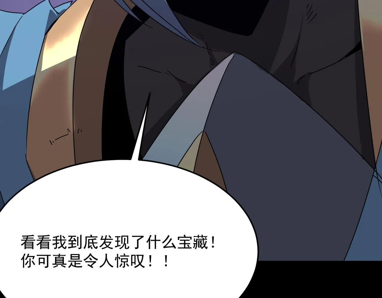 第50话 变数？天才？ 第80页