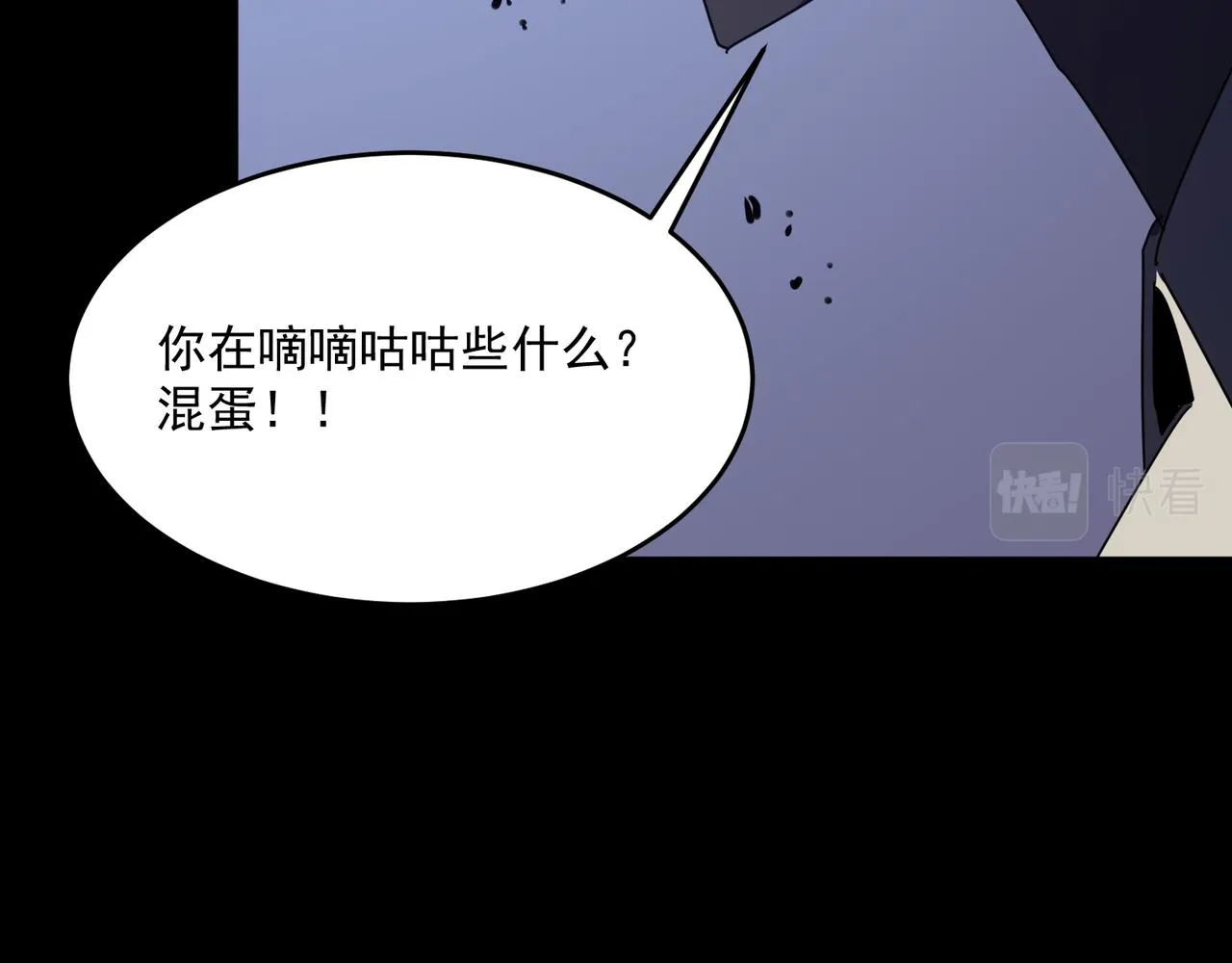 第50话 变数？天才？ 第83页