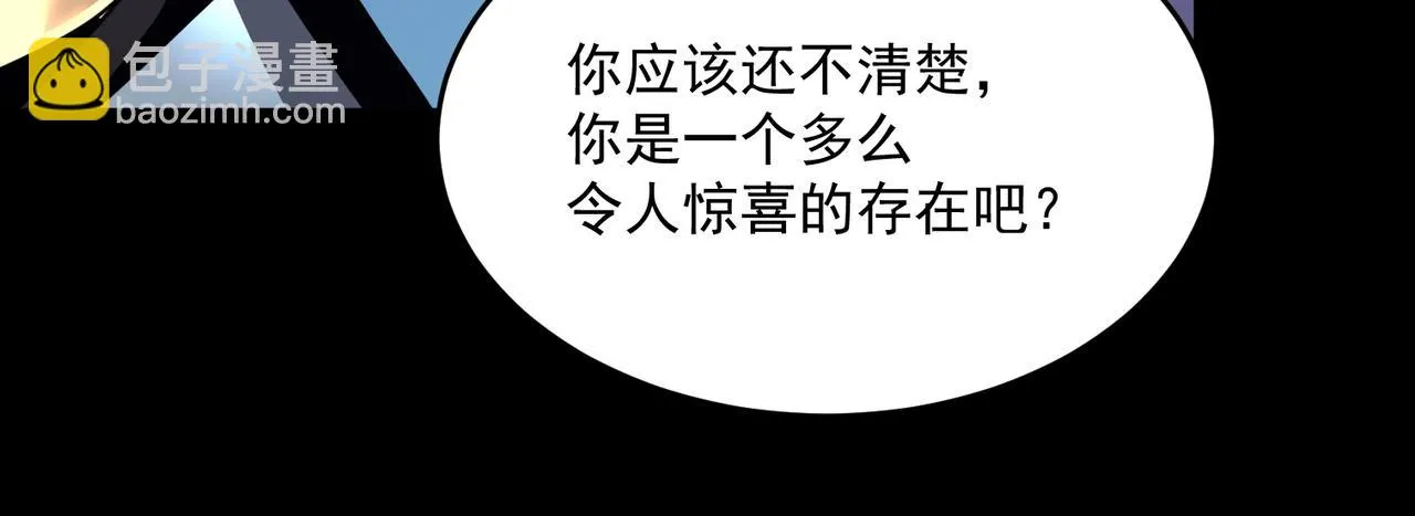 第50话 变数？天才？ 第86页