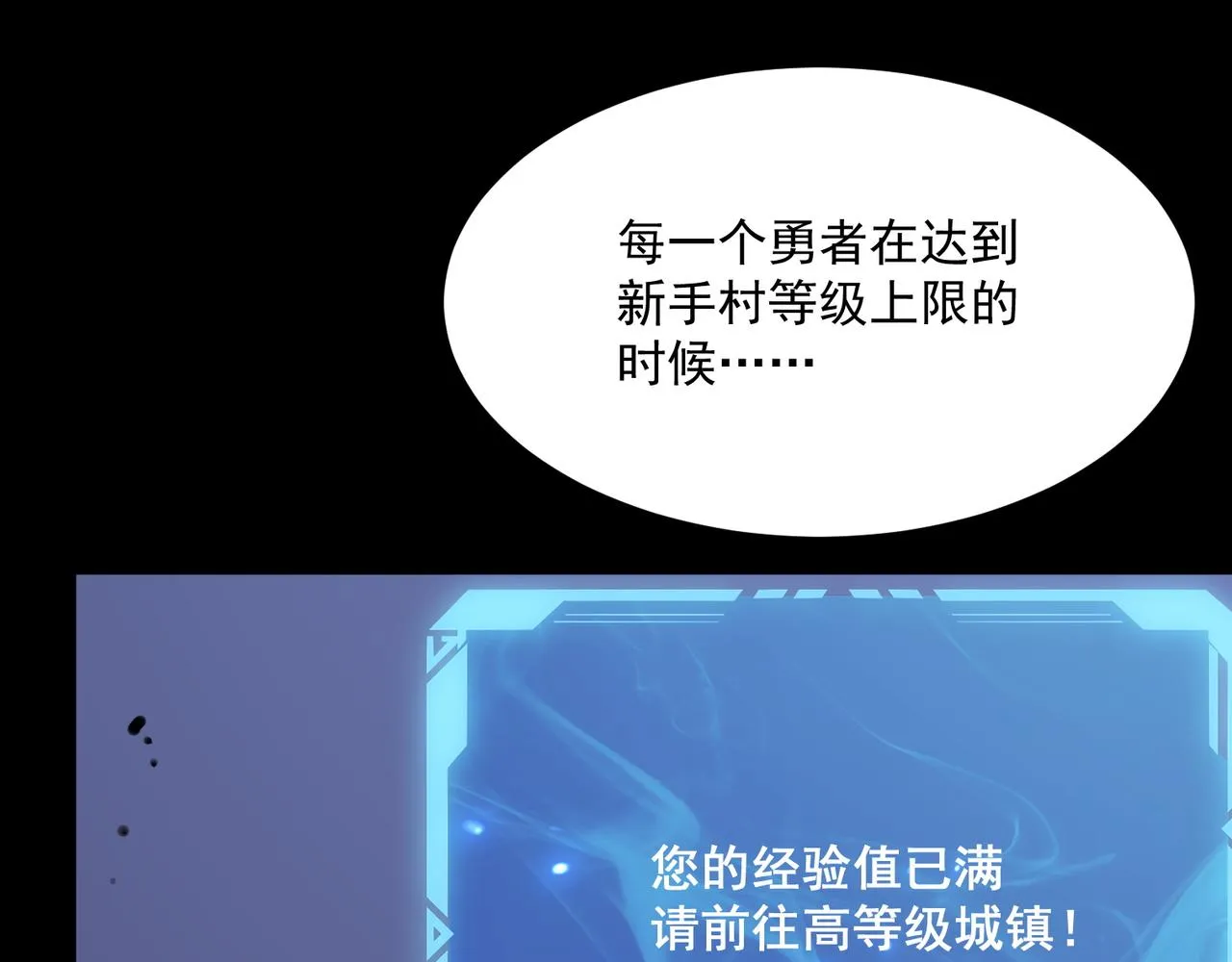第50话 变数？天才？ 第87页