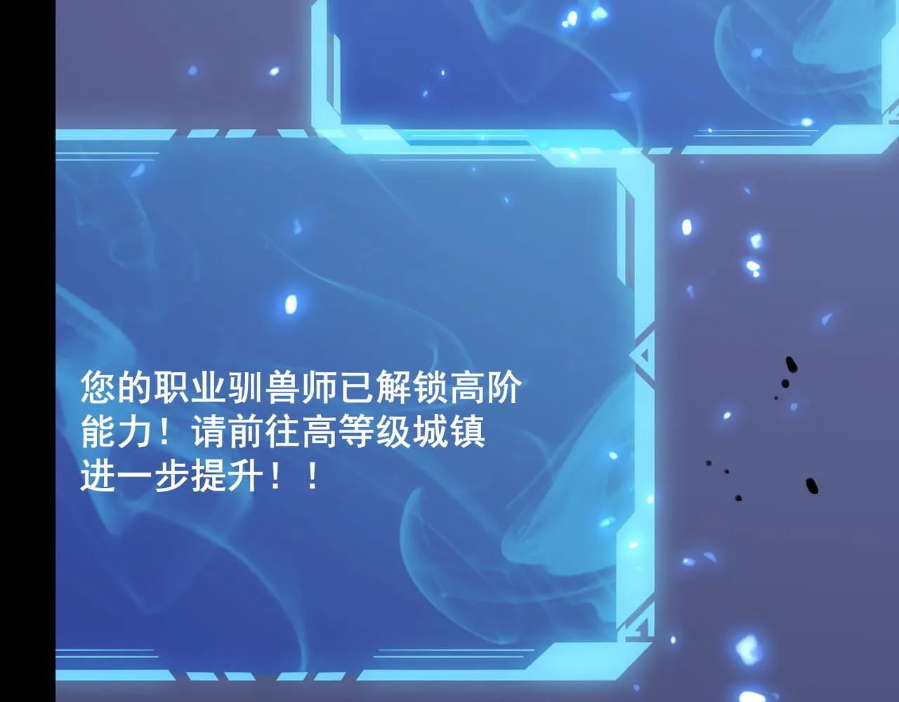 第50话 变数？天才？ 第88页