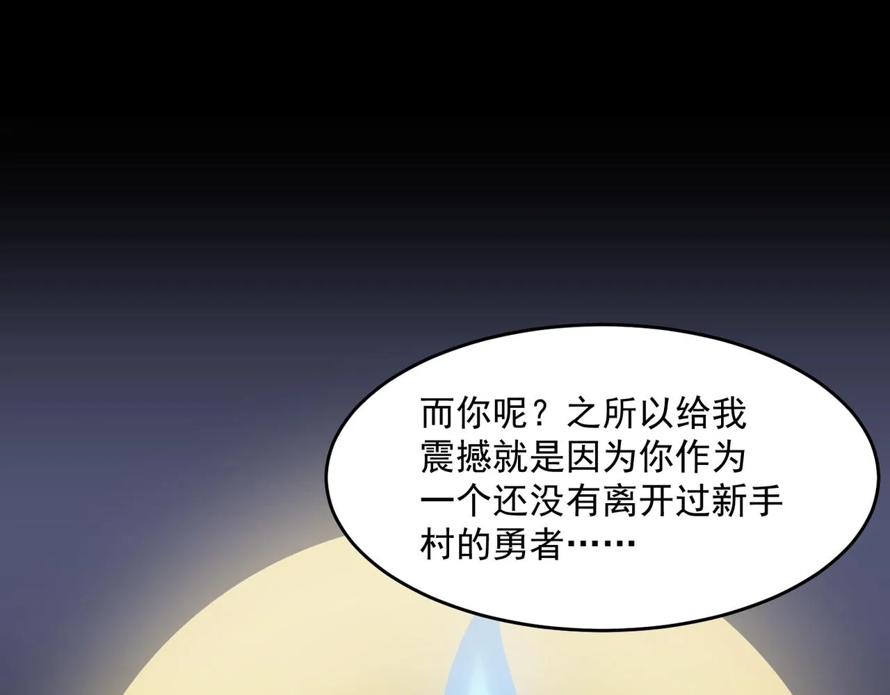第50话 变数？天才？ 第90页