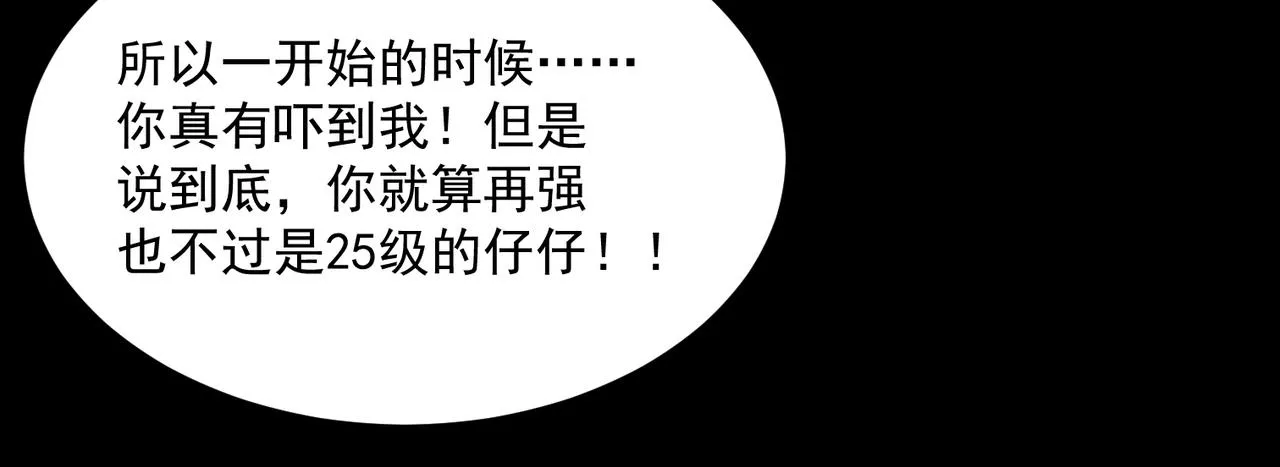 第50话 变数？天才？ 第95页