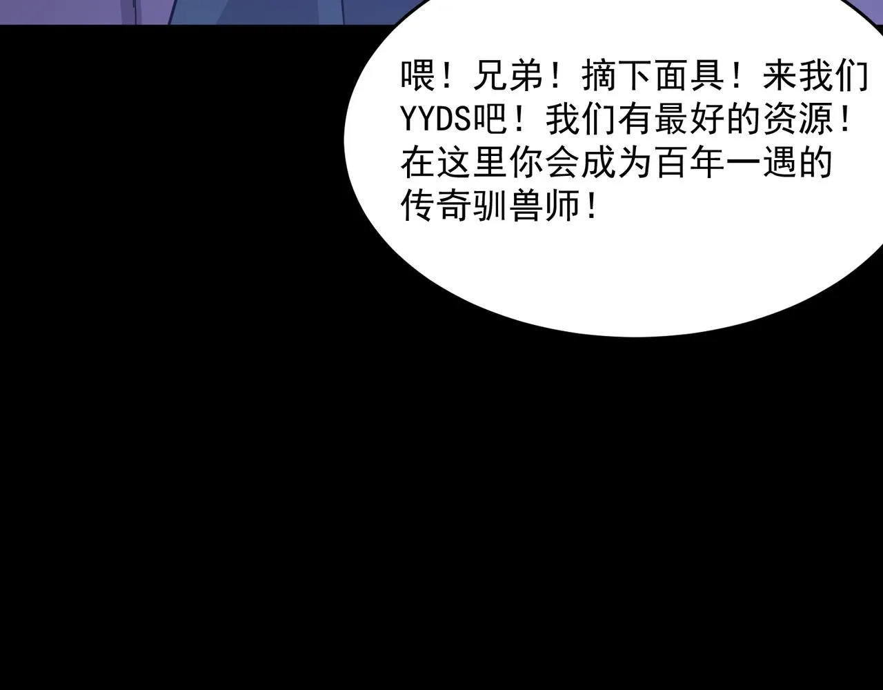 第50话 变数？天才？ 第99页
