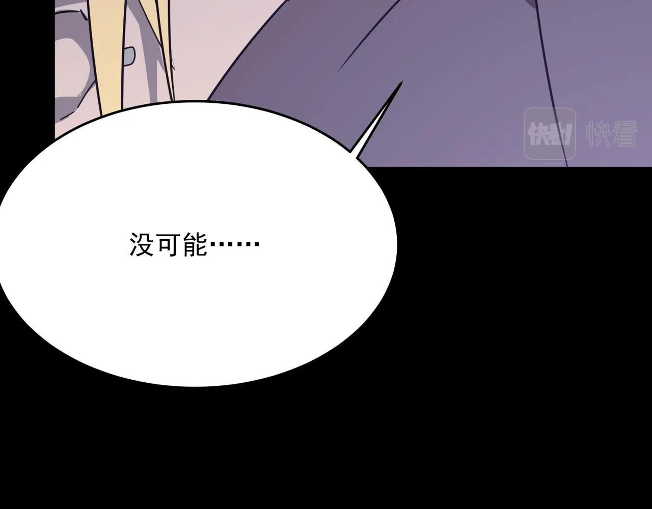 第50话 变数？天才？ 第101页
