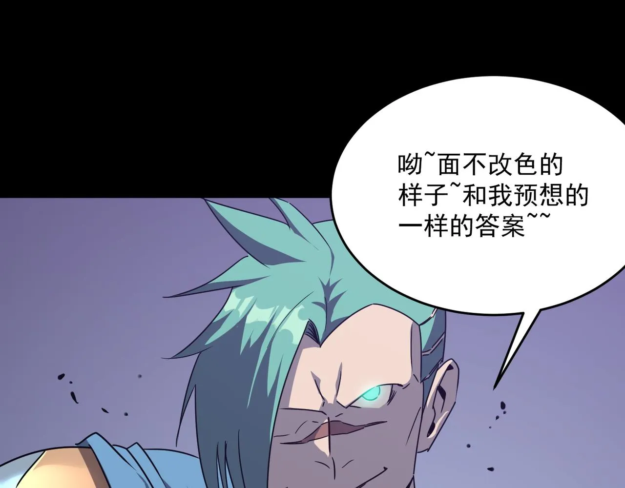第50话 变数？天才？ 第102页