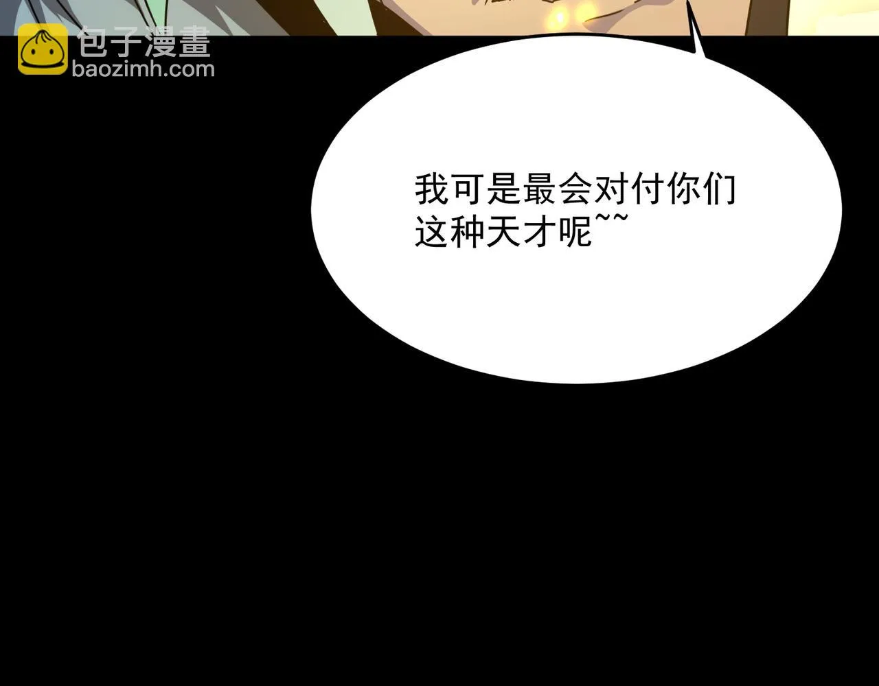 第50话 变数？天才？ 第106页
