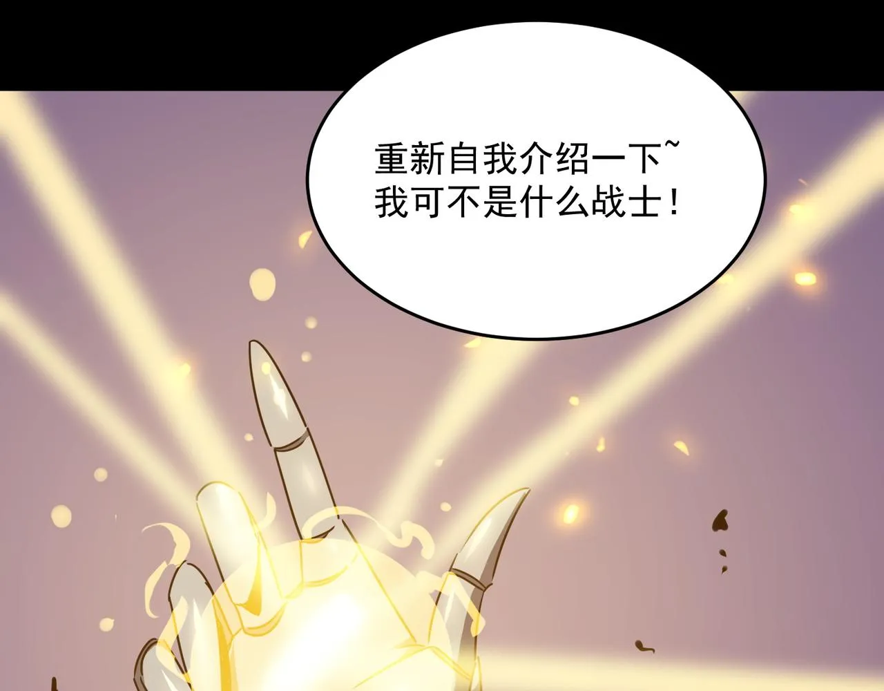 第50话 变数？天才？ 第107页