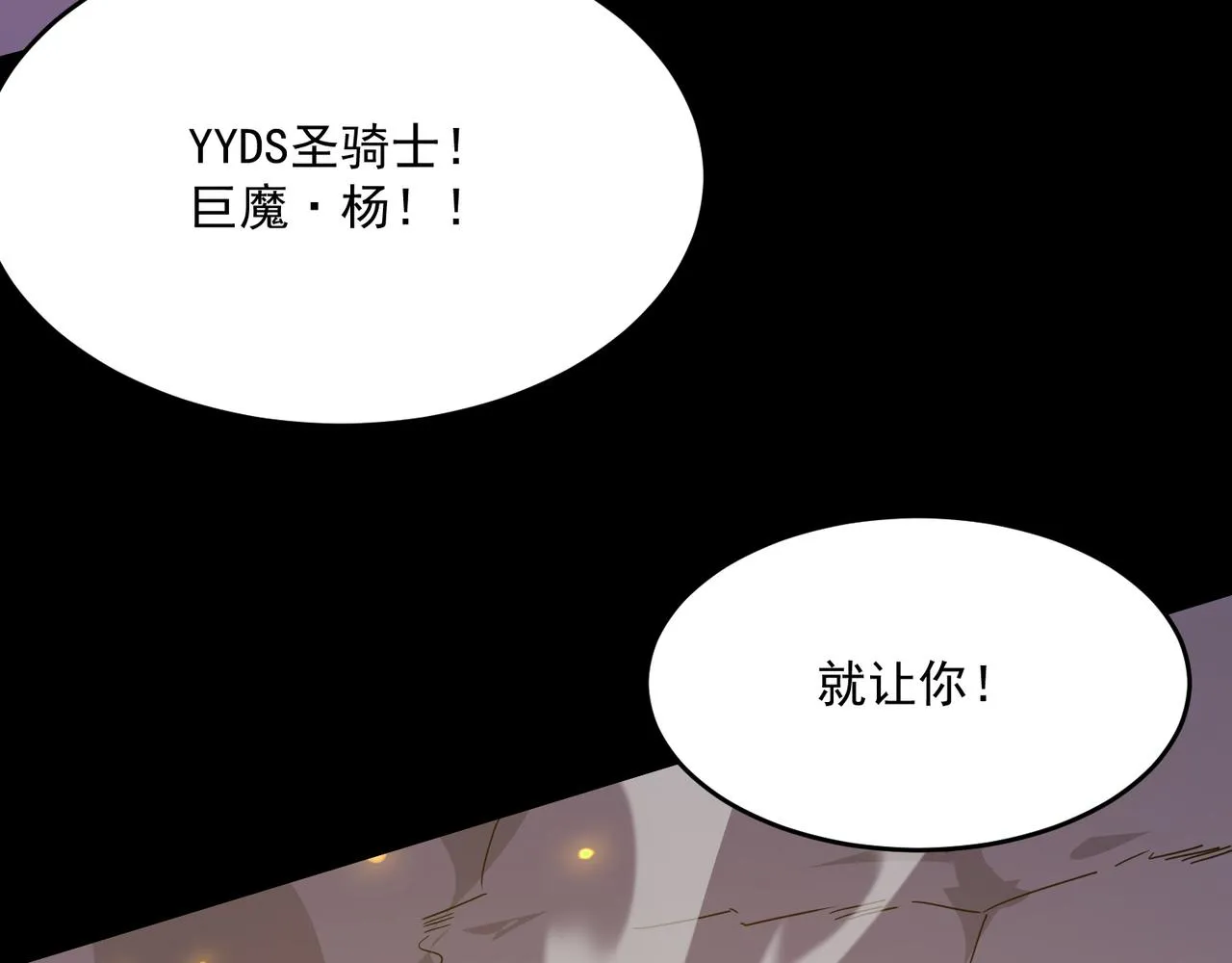 第50话 变数？天才？ 第109页
