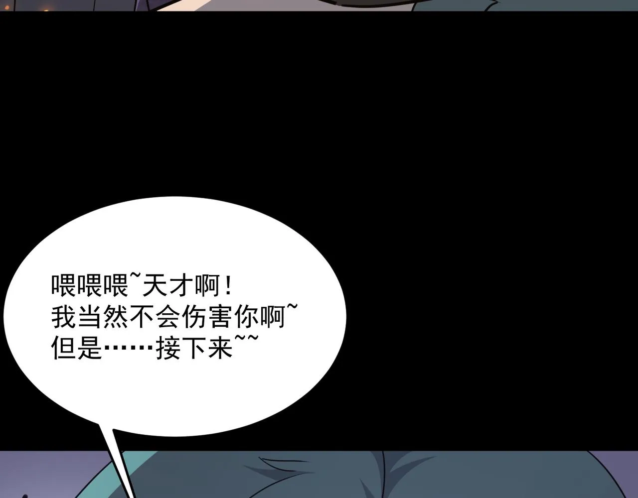 第50话 变数？天才？ 第131页