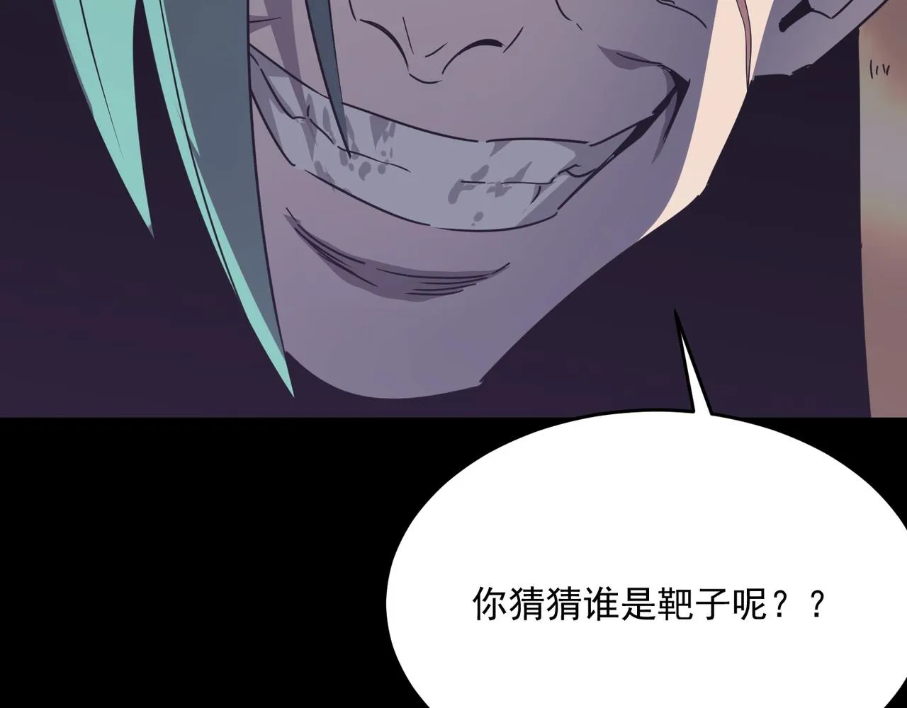 第50话 变数？天才？ 第133页