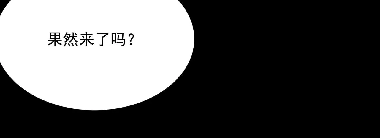第49话 精灵双子 第13页