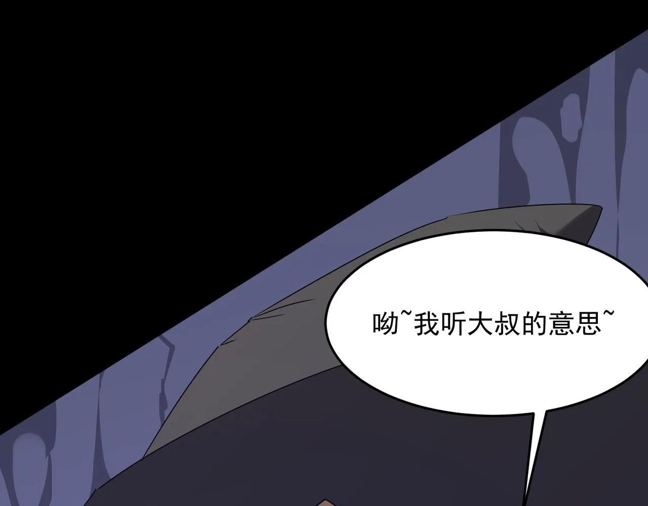 第49话 精灵双子 第19页