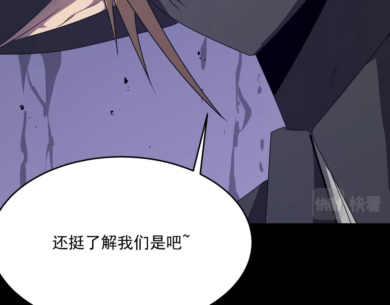 第49话 精灵双子 第21页