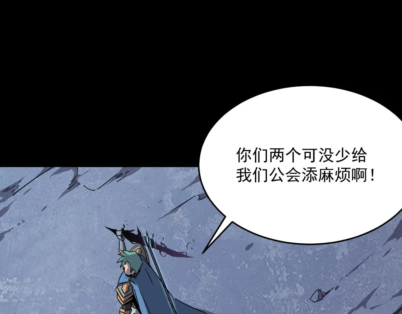 第49话 精灵双子 第23页