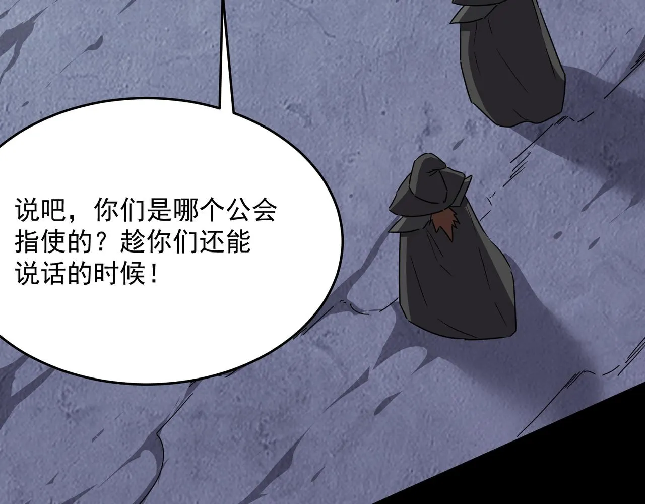 第49话 精灵双子 第25页