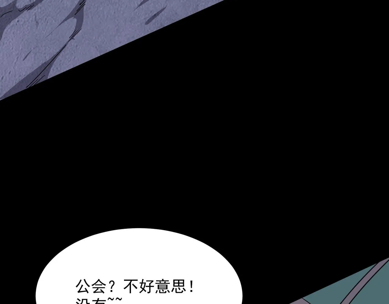 第49话 精灵双子 第26页