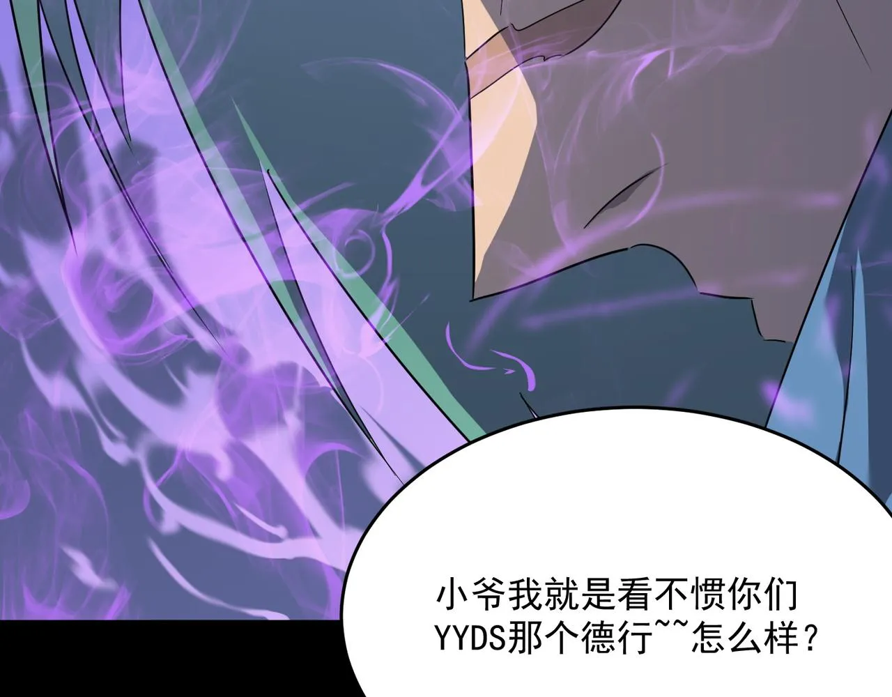 第49话 精灵双子 第28页