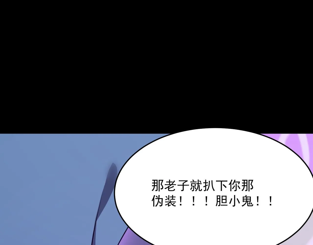 第49话 精灵双子 第32页