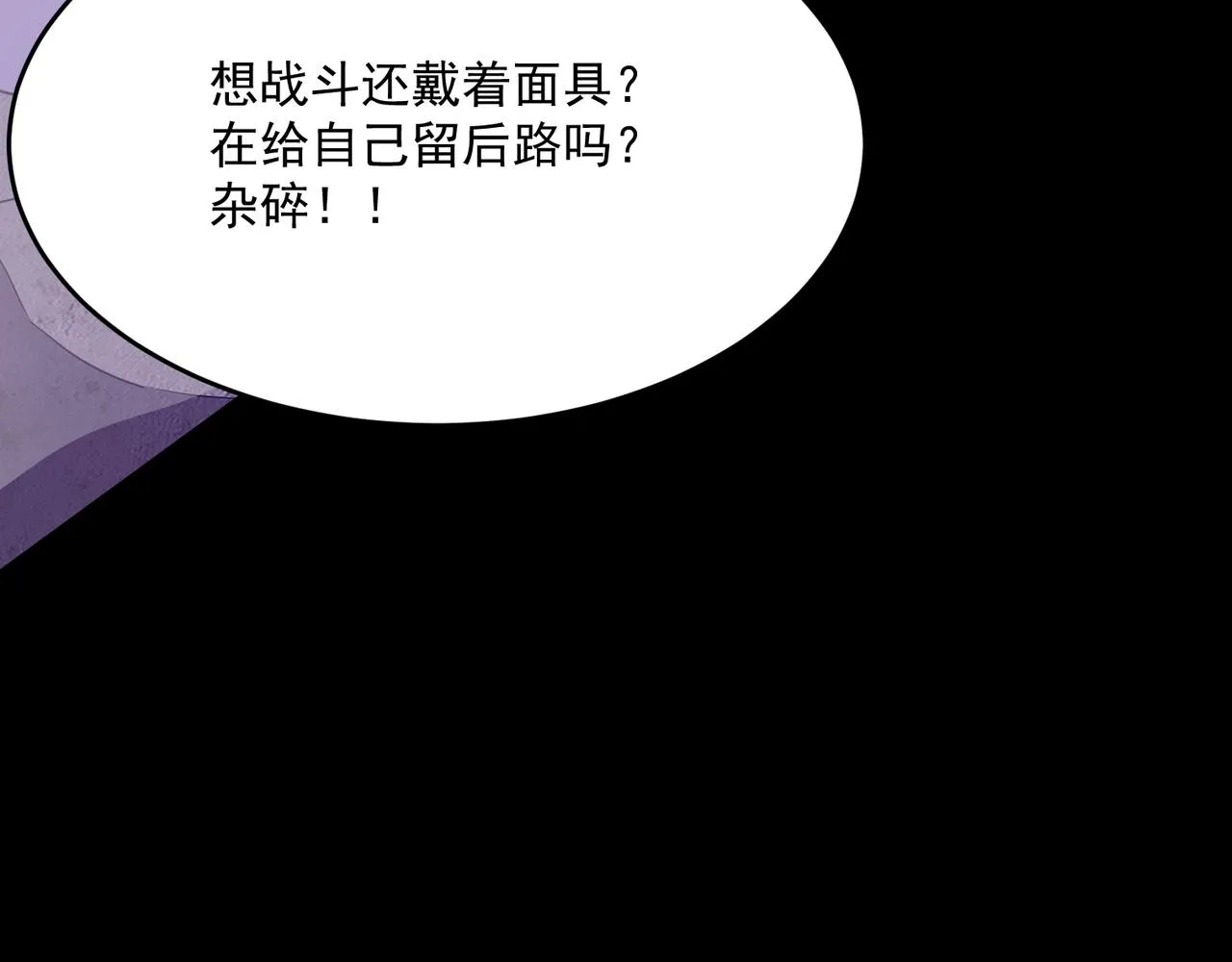第49话 精灵双子 第35页