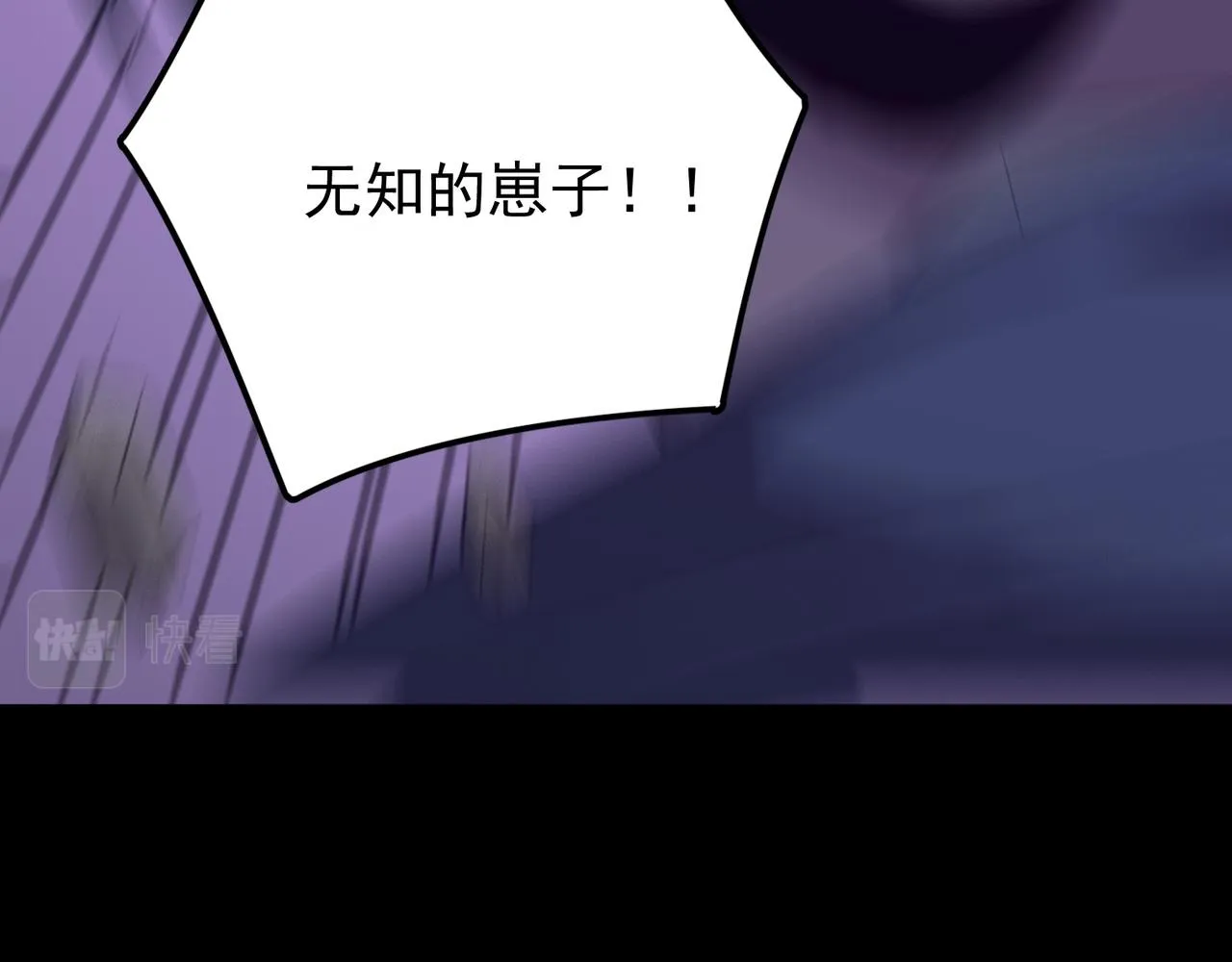 第49话 精灵双子 第39页