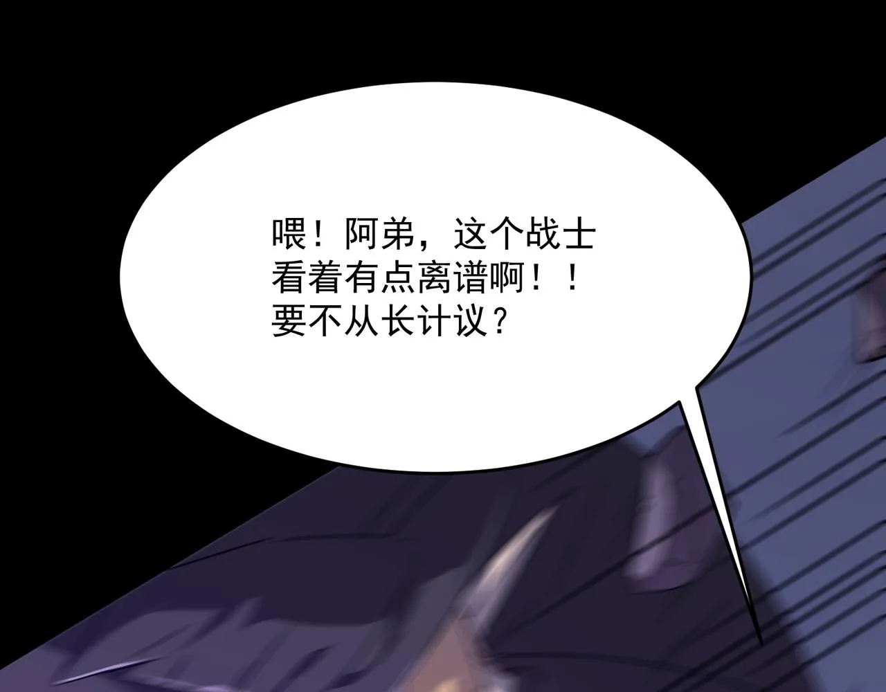 第49话 精灵双子 第47页