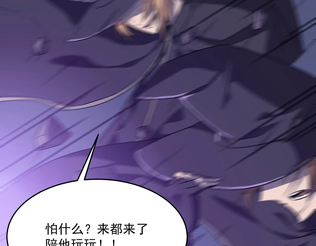 第49话 精灵双子 第48页