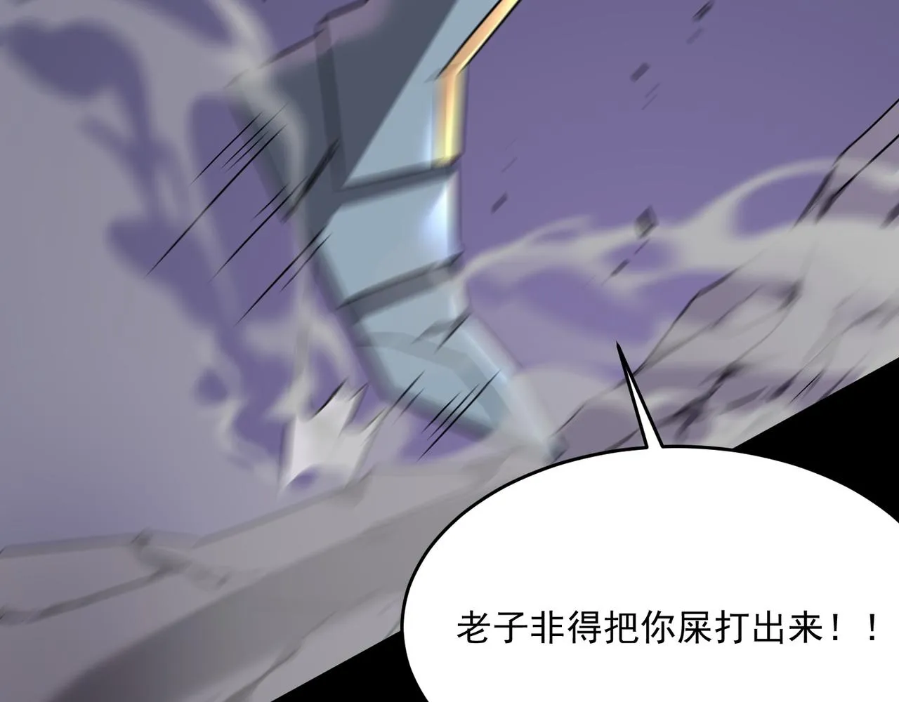 第49话 精灵双子 第51页