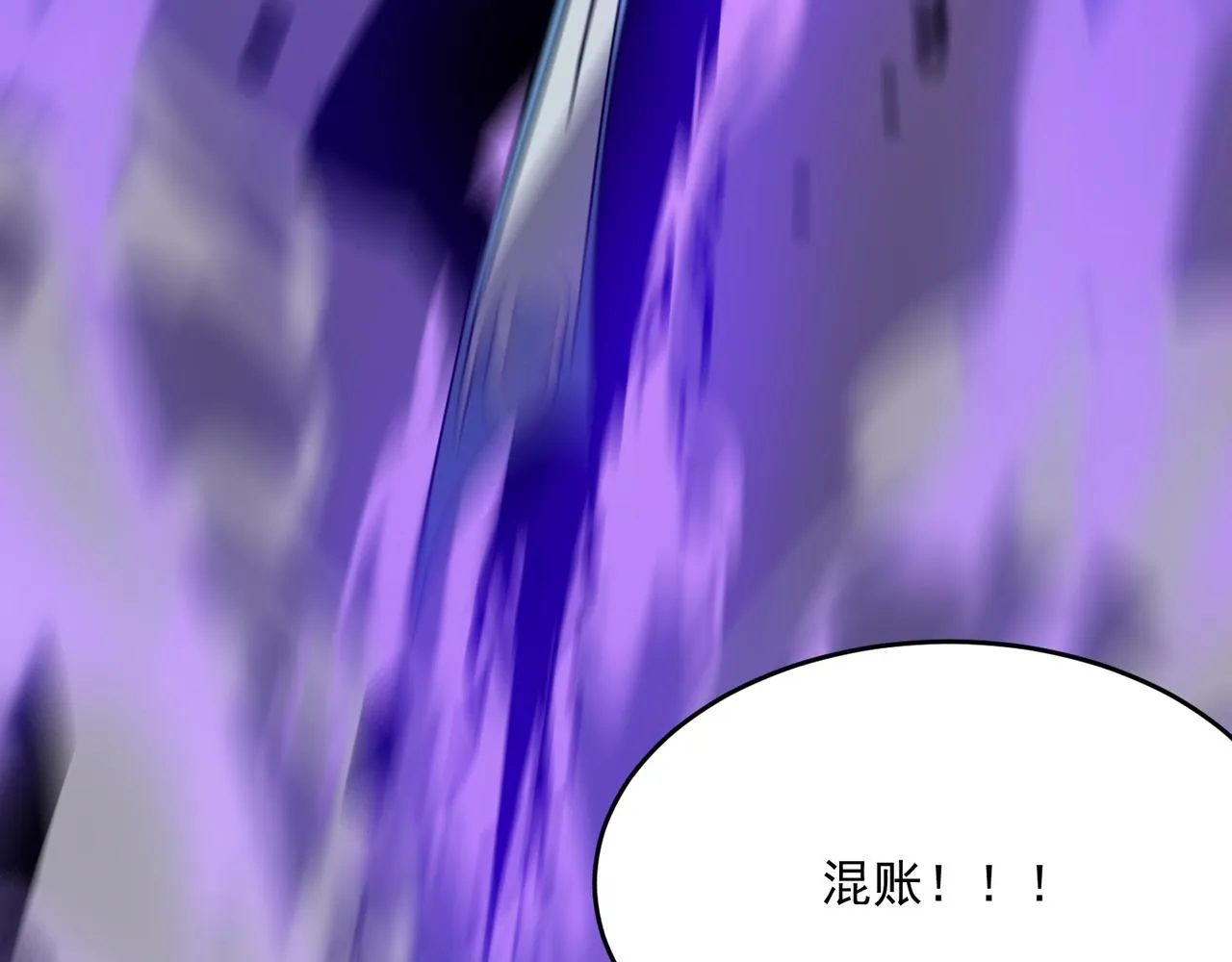 第49话 精灵双子 第54页