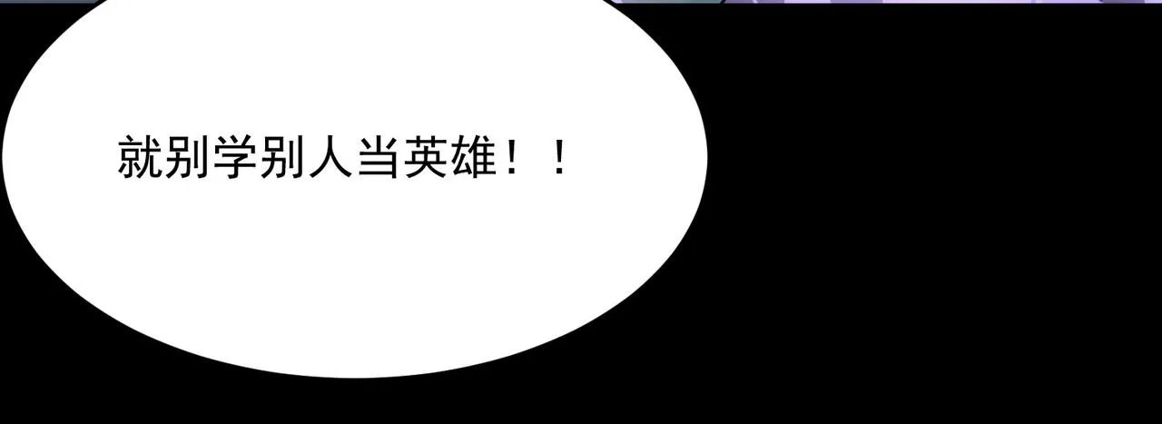 第49话 精灵双子 第58页
