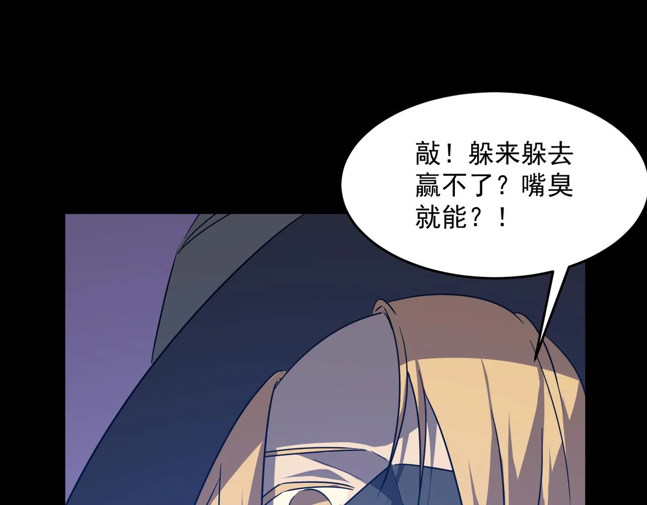 第49话 精灵双子 第59页