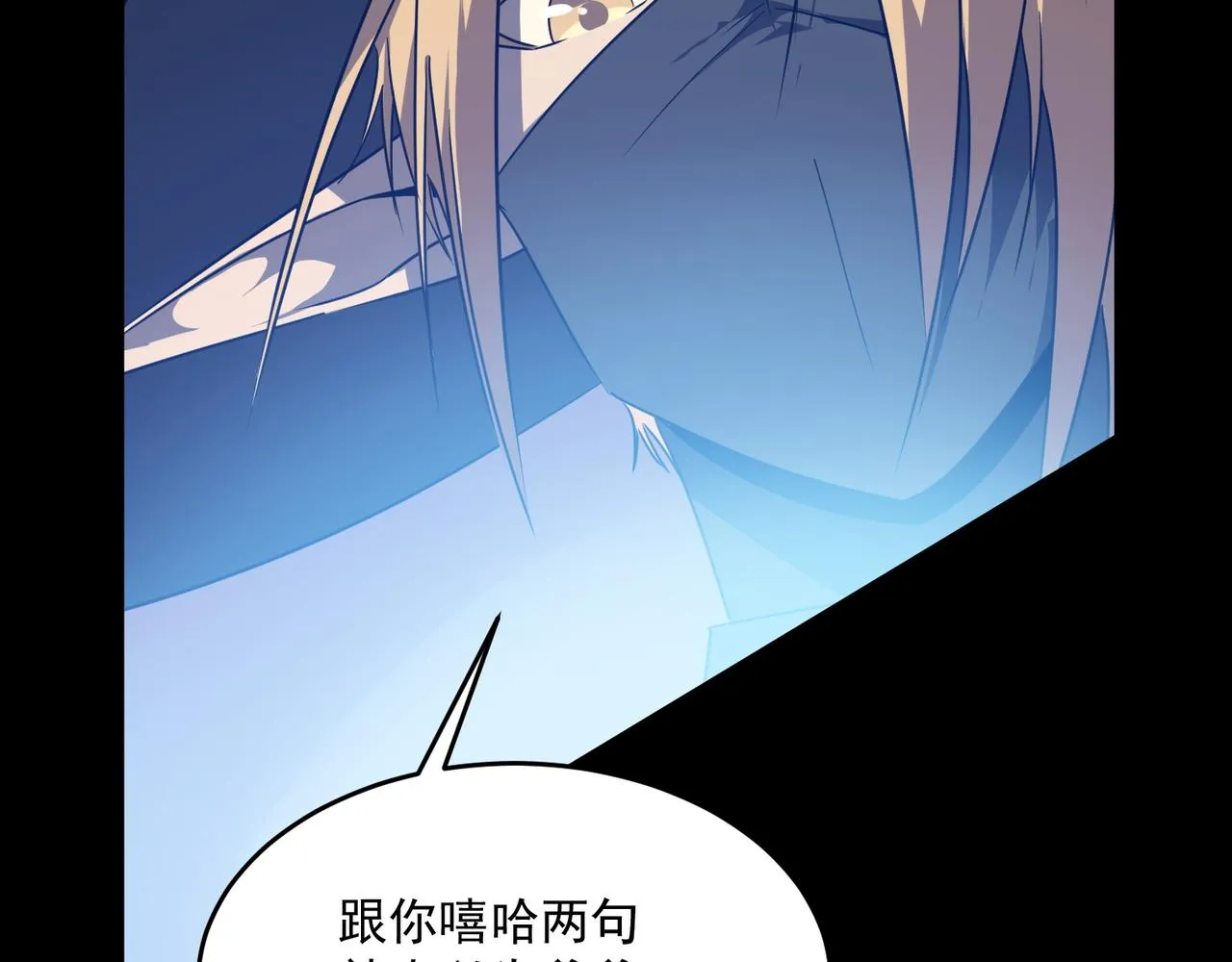 第49话 精灵双子 第60页