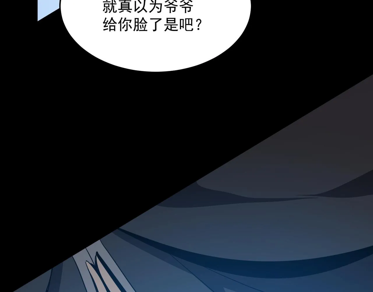 第49话 精灵双子 第61页